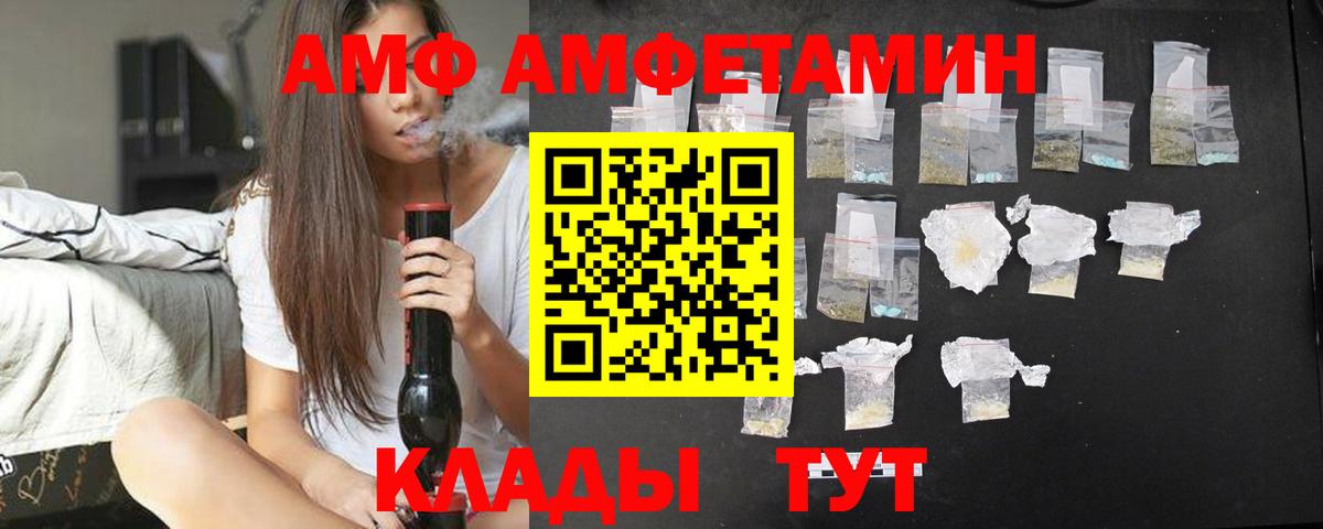 АМФЕТАМИН Premium Пушкино