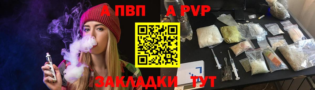 APVP СК КРИС  A-PVP Crystall  Пушкино  APVP СК КРИС  A-PVP  Вход с VPN 