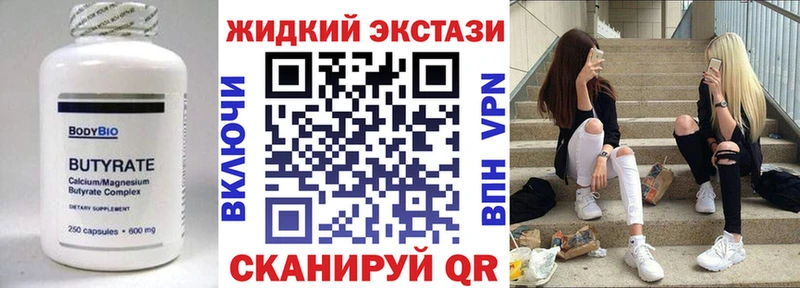 закладка  Пушкино  БУТИРАТ GHB 