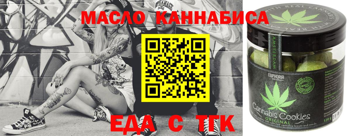 Cannafood конопля  Вход с VPN  Пушкино 