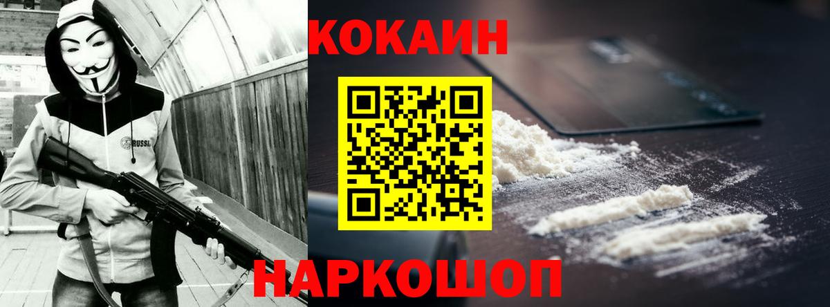 COCAIN VHQ  цены   Пушкино  Вход с VPN  Cocaine Перу 