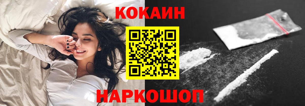 Кокаин Fish Scale Пушкино