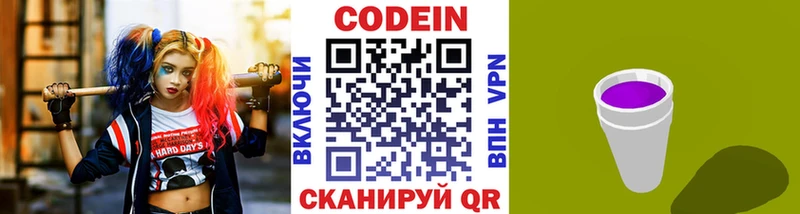 Кодеиновый сироп Lean Purple Drank  что такое наркотик  blacksprut маркетплейс  сайты даркнета формула  Пушкино 