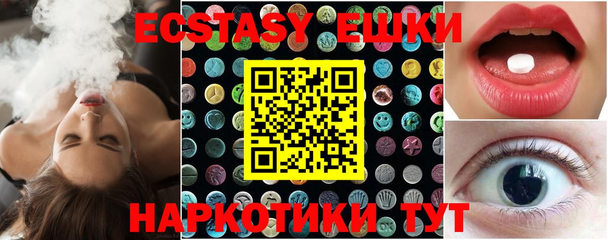 Ecstasy 280 MDMA  Ecstasy  Ecstasy диски  Пушкино  Вход с VPN 
