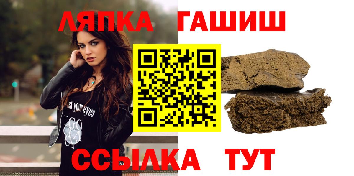 ГАШ VHQ  ГАШ Cannabis  Пушкино  Вход с VPN 