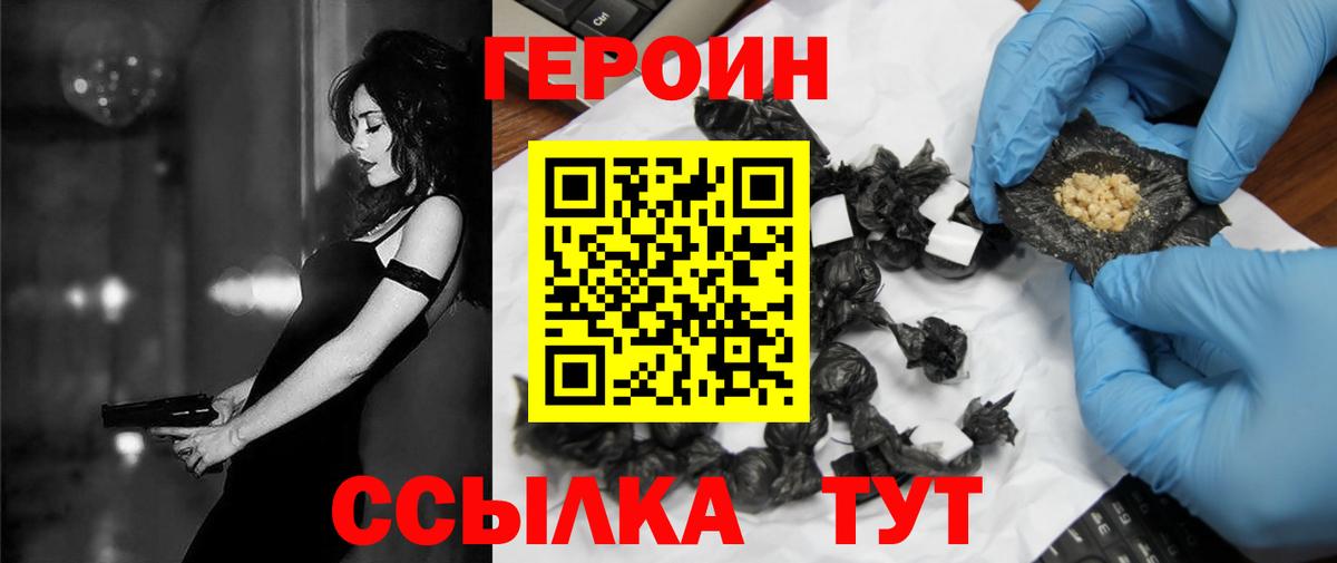 Героин герыч Пушкино