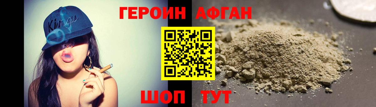 ГЕРОИН гречка  Вход с VPN  Пушкино 