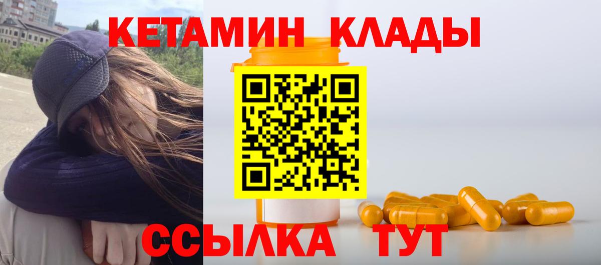 Пушкино  Кетамин VHQ  Кетамин VHQ  Вход с VPN 
