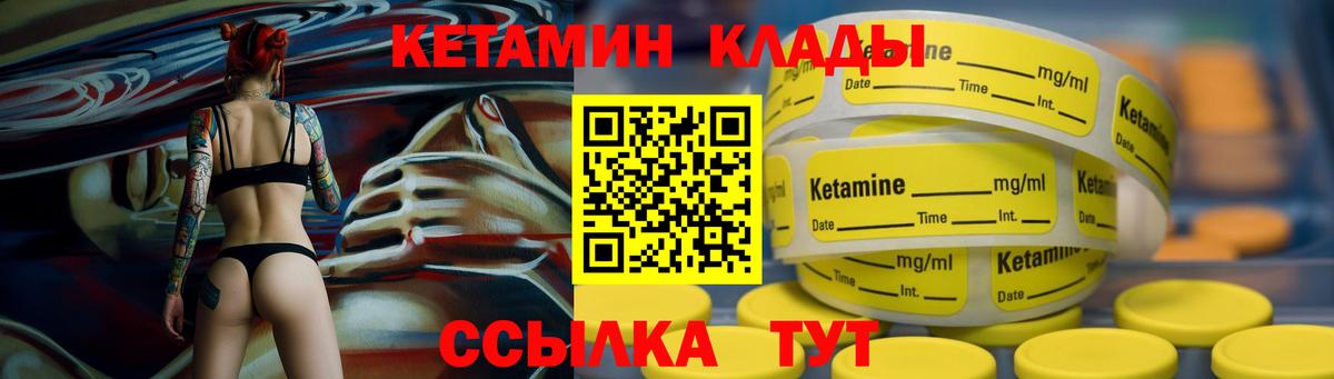 КЕТАМИН ketamine Пушкино