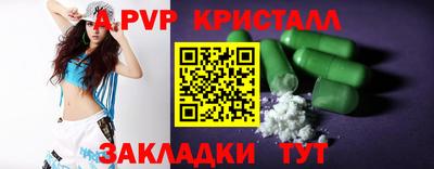 кристаллы Татарск