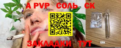 кристаллы Татарск