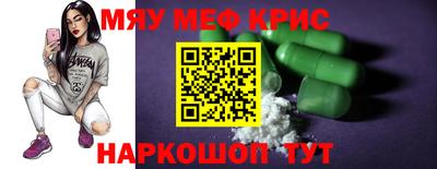 кристаллы Татарск