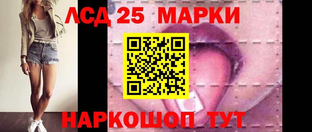 ЛСД экстази  LSD-25 экстази ecstasy  Вход с VPN  Пушкино 