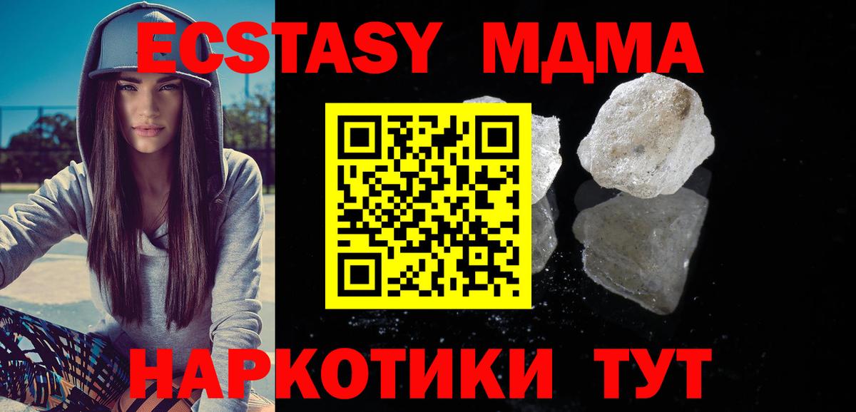 Пушкино  MDMA Molly  Вход с VPN  МДМА Molly 