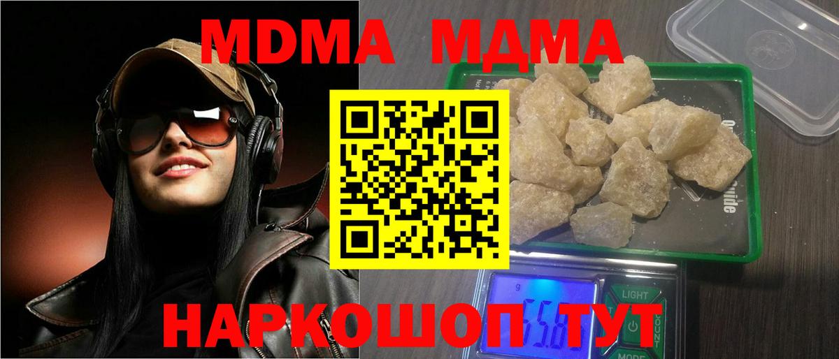 МДМА молли Пушкино