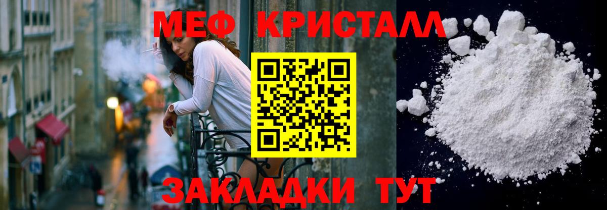 Меф 4 MMC  МЕФ 4 MMC  Вход с VPN  Пушкино 