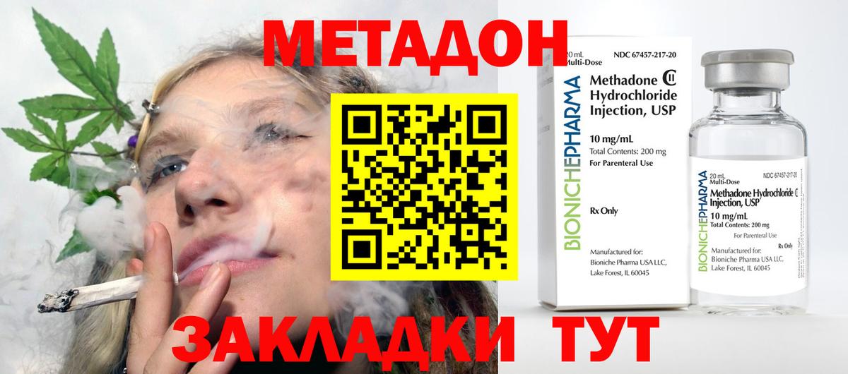 Метадон мёд  МЕТАДОН VHQ  Пушкино  Вход с VPN 