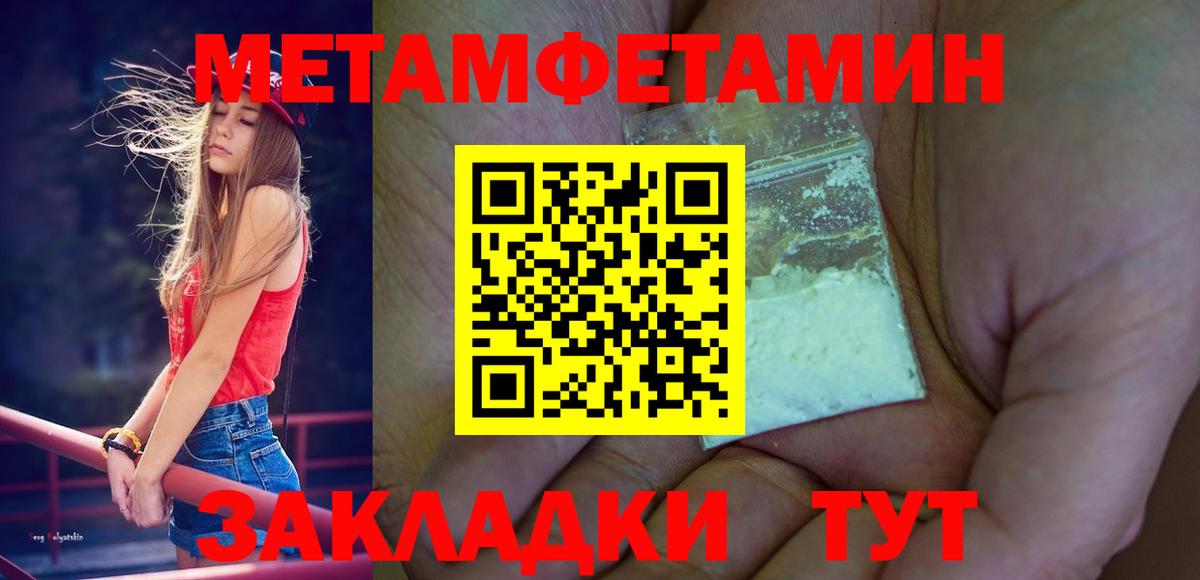 Метамфетамин витя Пушкино