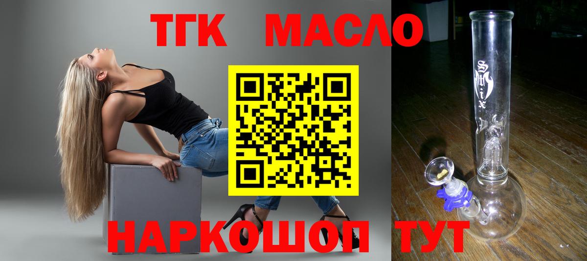 ТГК вейп  Вход с VPN  Пушкино 