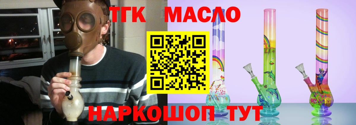 ТГК Wax Пушкино